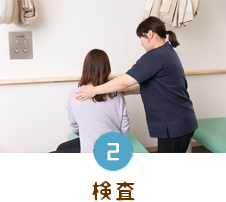 カウンセリング